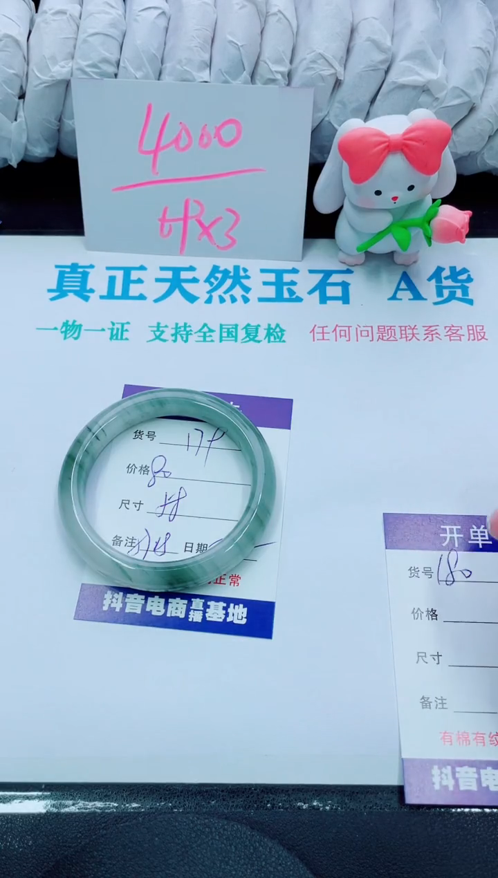 【闪购商品】石英质玉手镯合金179