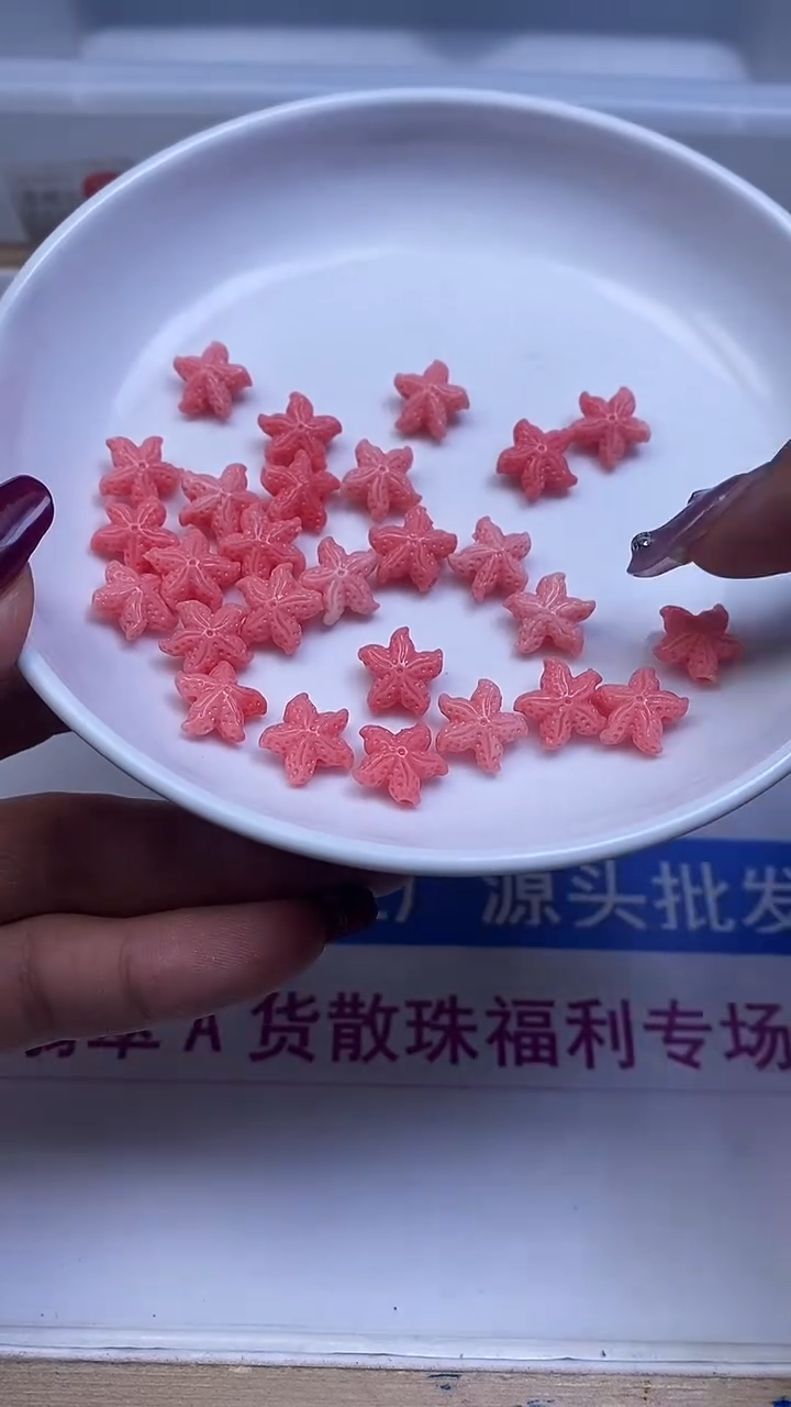 未镶嵌散珠拼合珍珠（马贝珠）E31 女 皇 贝 海星10*5mm6个5.8元