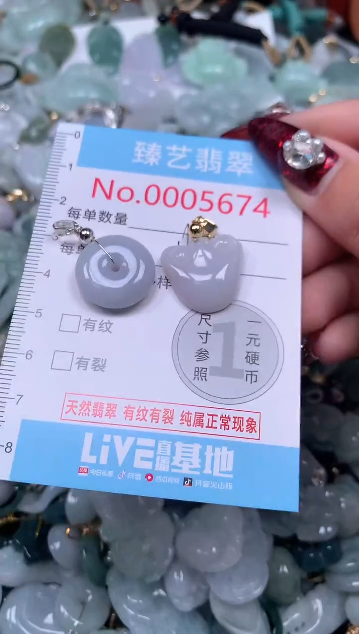 颈饰未镶嵌翡翠5674