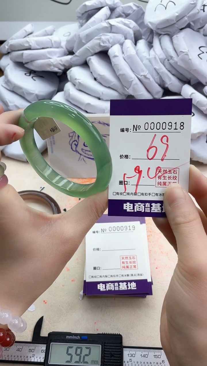 【闪购商品】玛瑙/玉髓手镯未镶嵌918