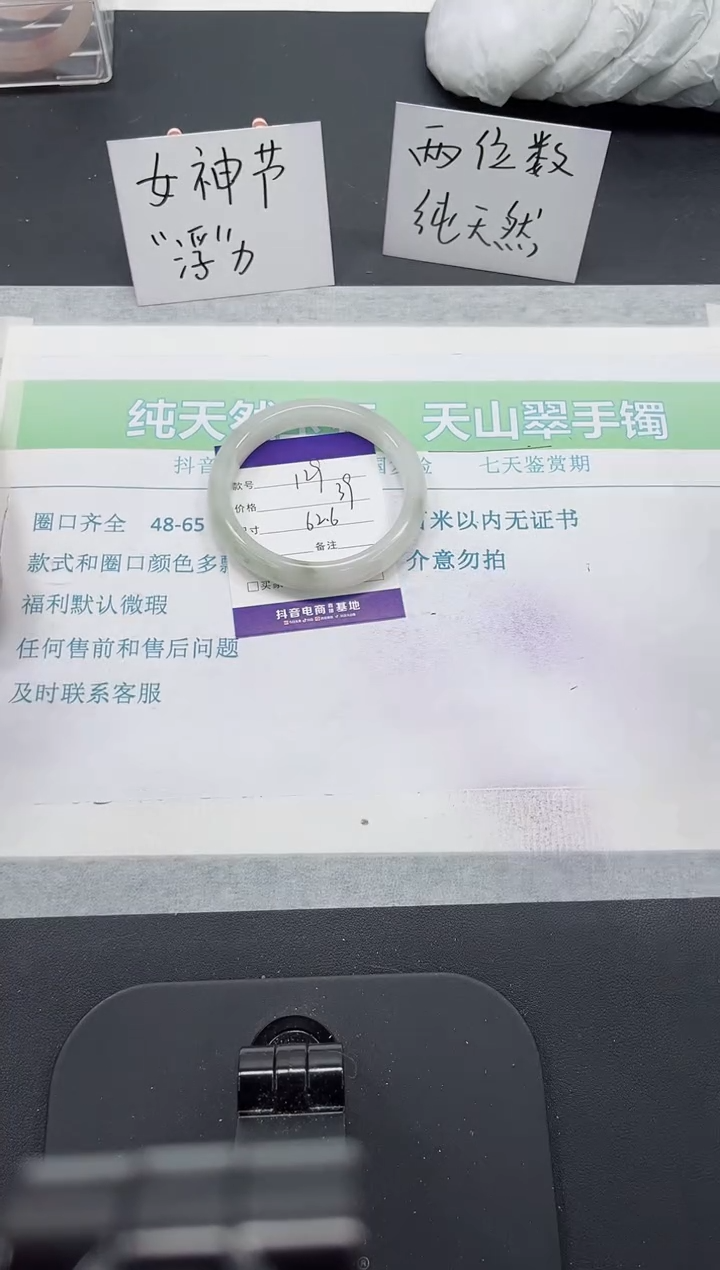 【闪购商品】石英质玉手镯未镶嵌129号-62.6圈