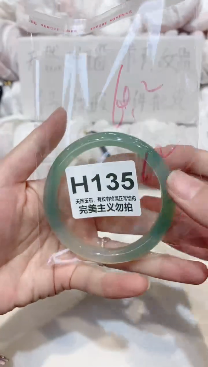 手镯玛瑙/玉髓未镶嵌60