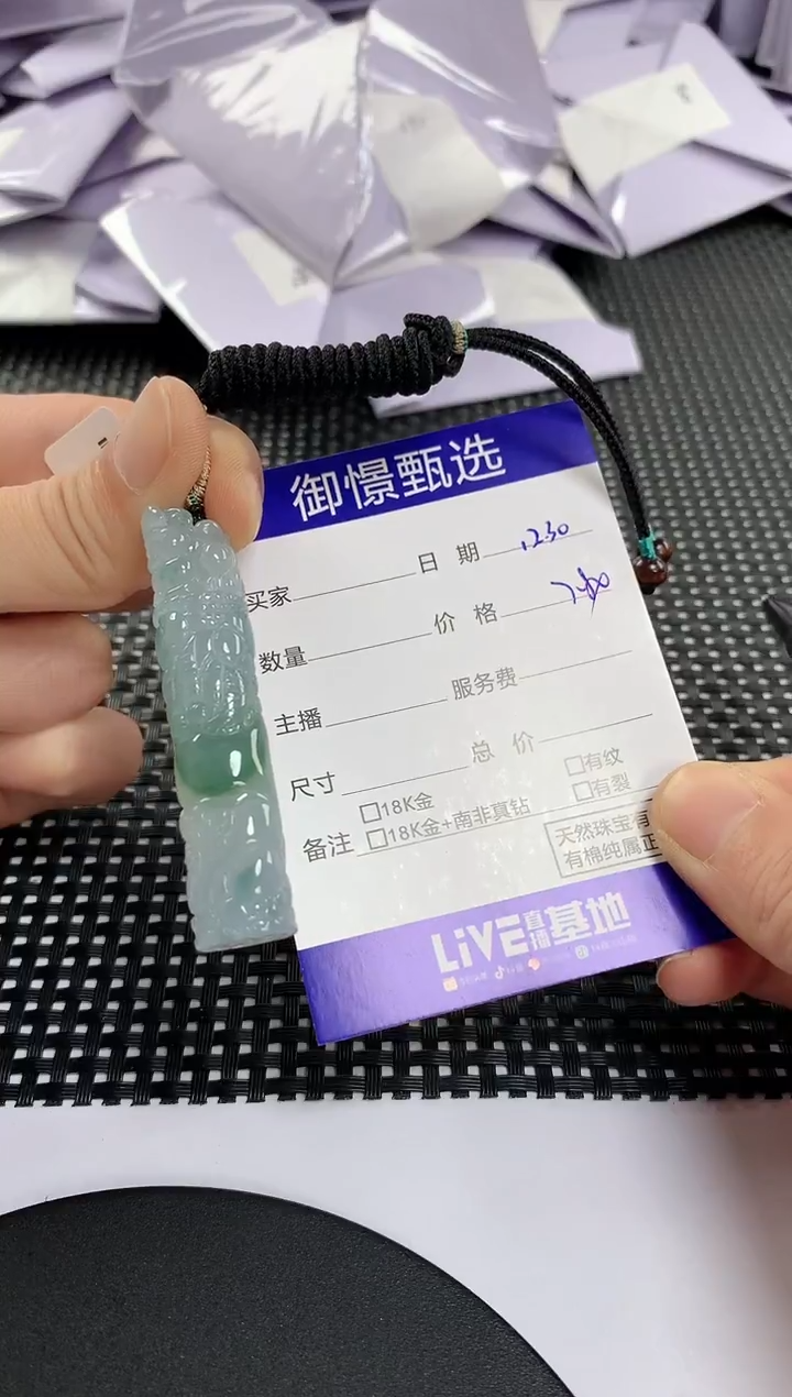 颈饰未镶嵌翡翠42