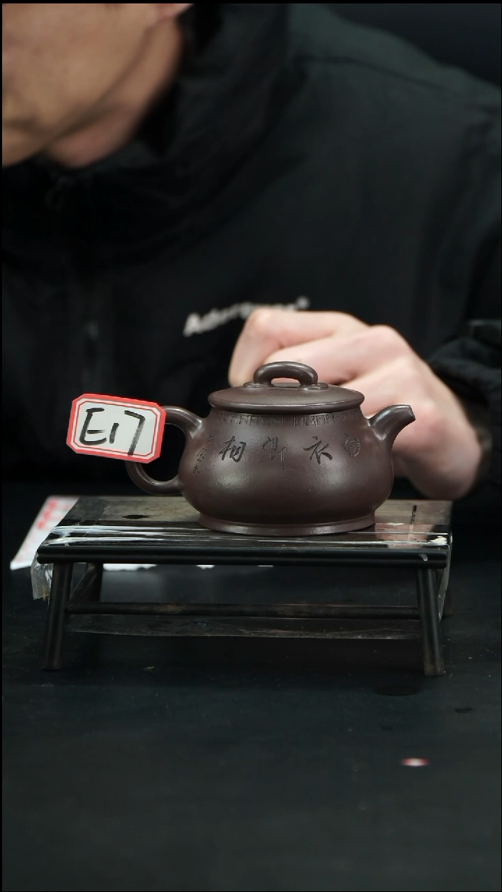 【闪购商品】紫砂茶壶E17 儒相 底槽清