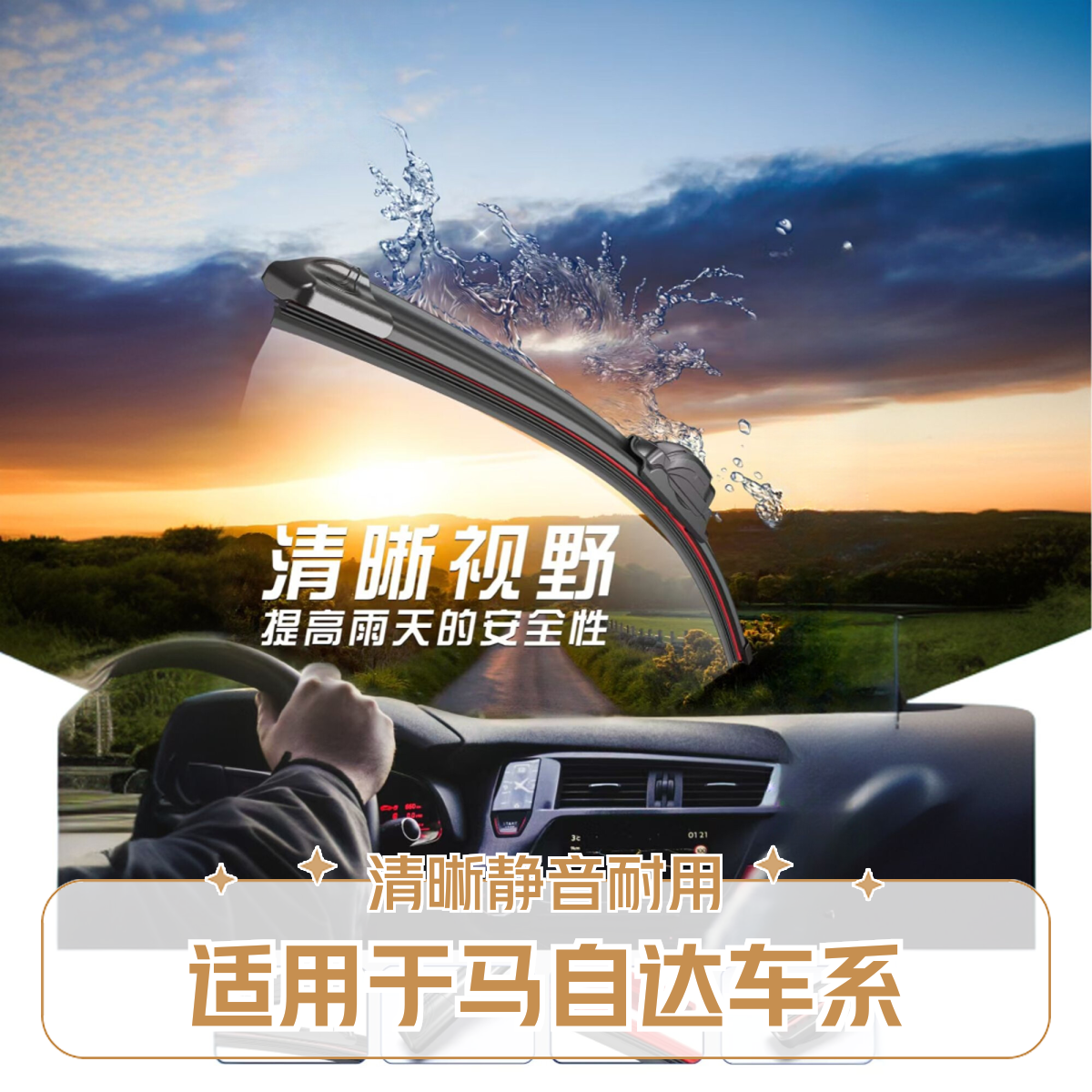 魔越18适配马自达雨刮器马6昂科塞拉马3CX-4CX-5阿特兹无骨雨刷器