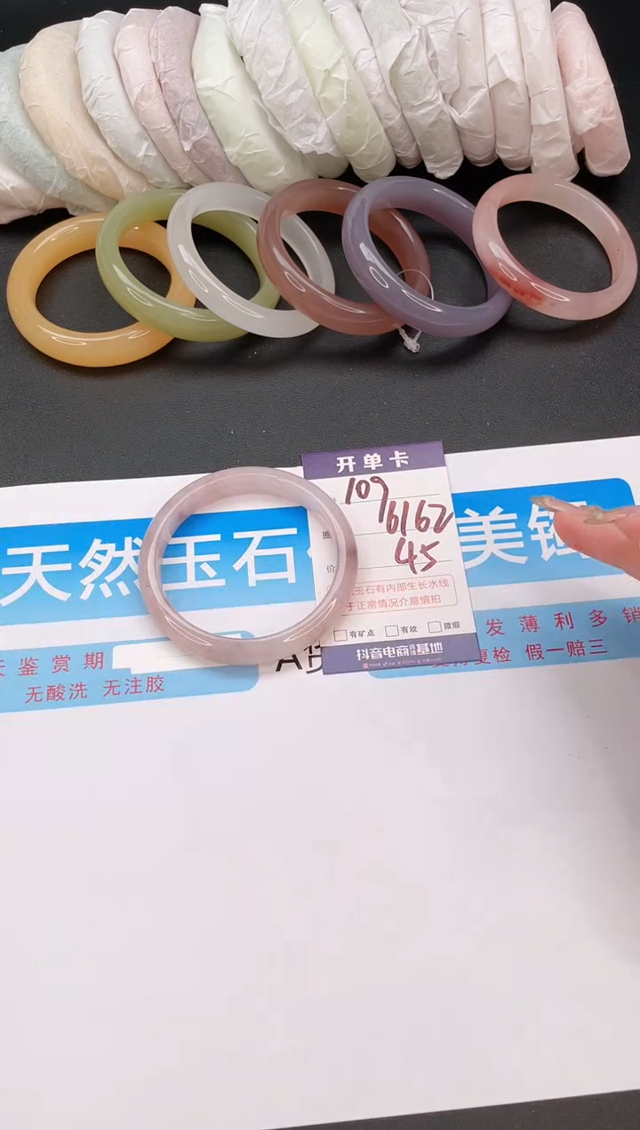 石英质玉手镯未镶嵌编号  A109