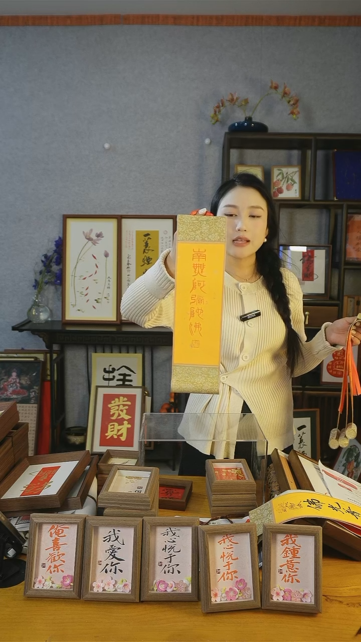 【闪购商品】书法卷轴【南无阿米托福】篆朱砂37*10