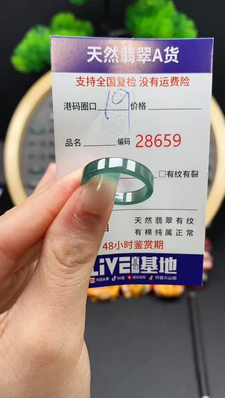 【闪购商品】翡翠戒指未镶嵌天然翡翠戒圈8659