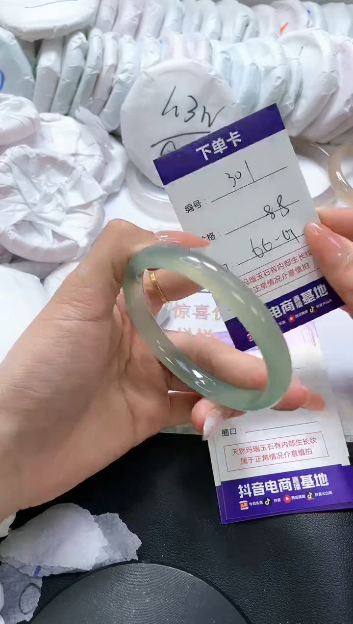 手镯玛瑙/玉髓未镶嵌301