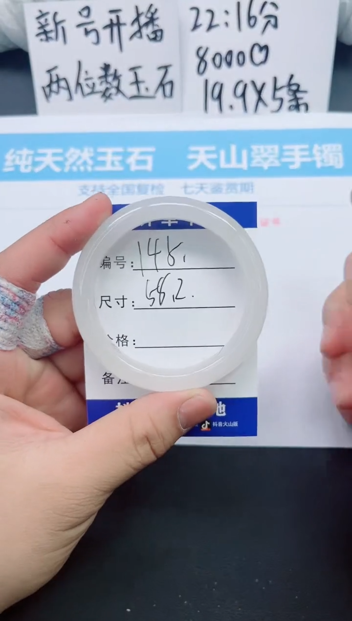 【闪购商品】石英质玉手镯未镶嵌0145