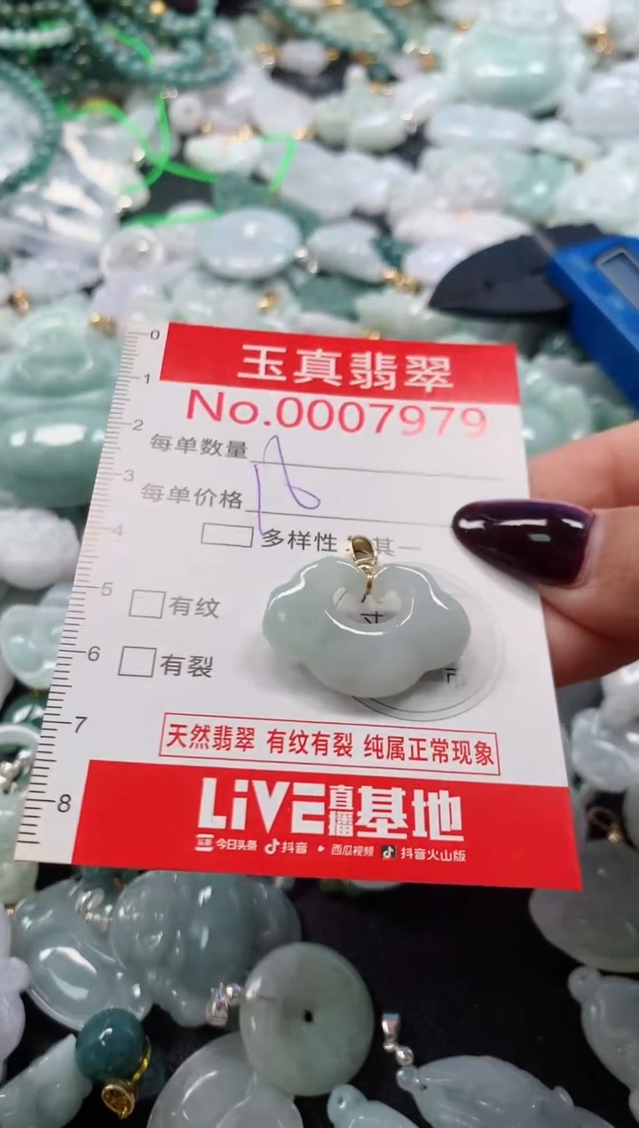 吊坠(不含链)未镶嵌翡翠7979