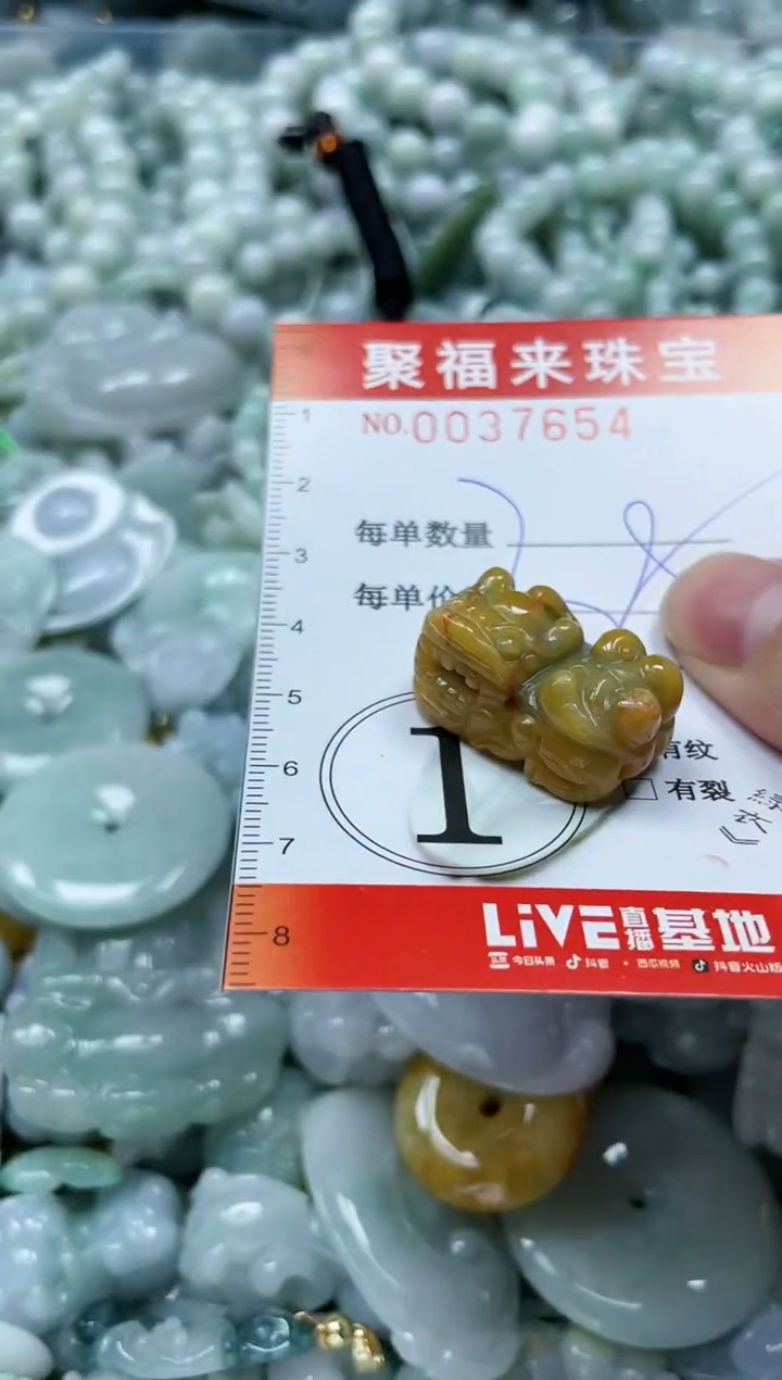 【闪购商品】翡翠颈饰未镶嵌闪购0037654