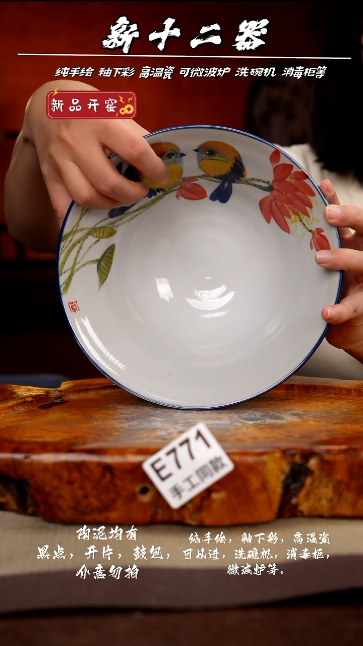 其他E771新十二器瓷器