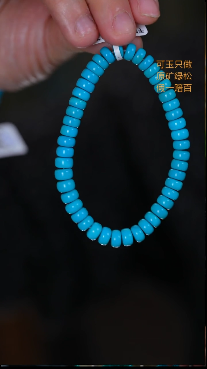 未镶嵌绿松石珠宝奇石13 06