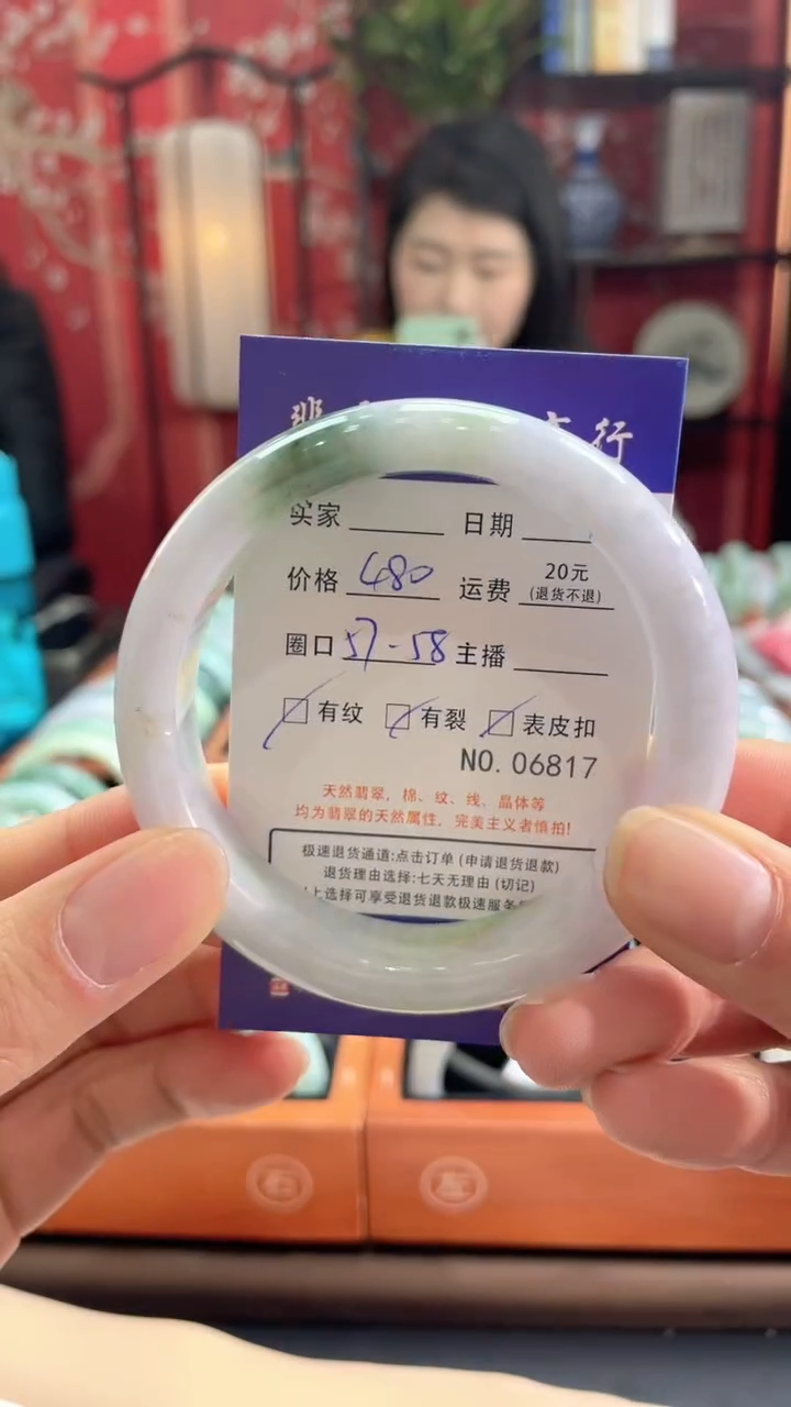 【闪购商品】翡翠手镯未镶嵌6817*****