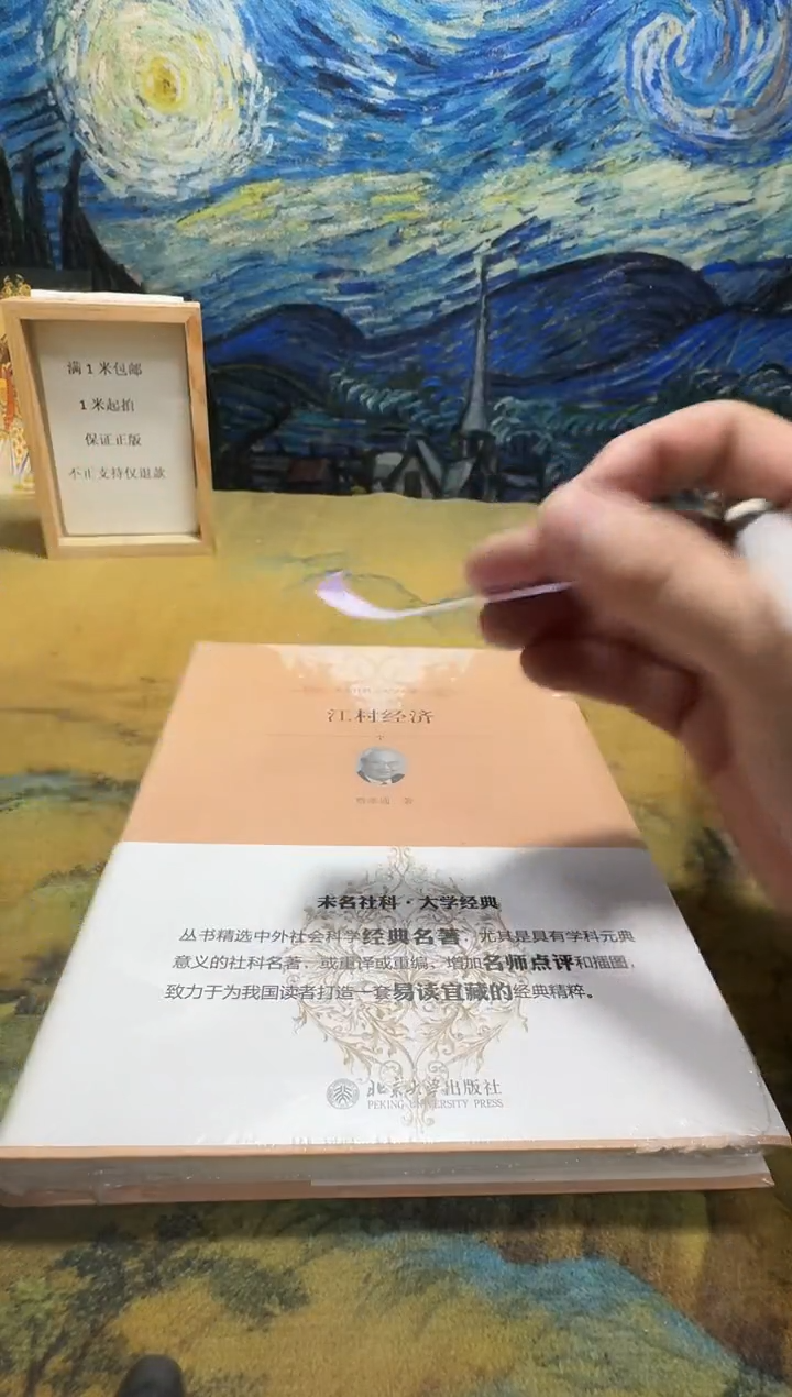 杜*。永威书社下单链接
