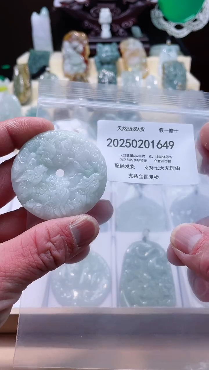 【闪购商品】翡翠颈饰未镶嵌闪购商品8号店20025002006