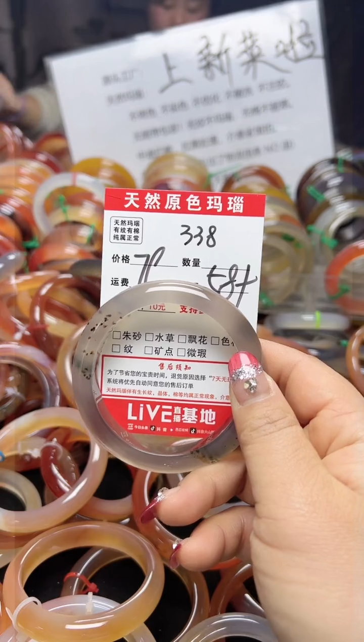 【闪购商品】玛瑙/玉髓手镯未镶嵌338