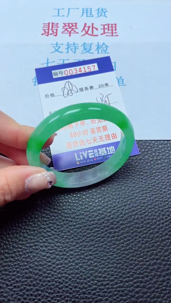 【闪购商品】以实物为准0000034157