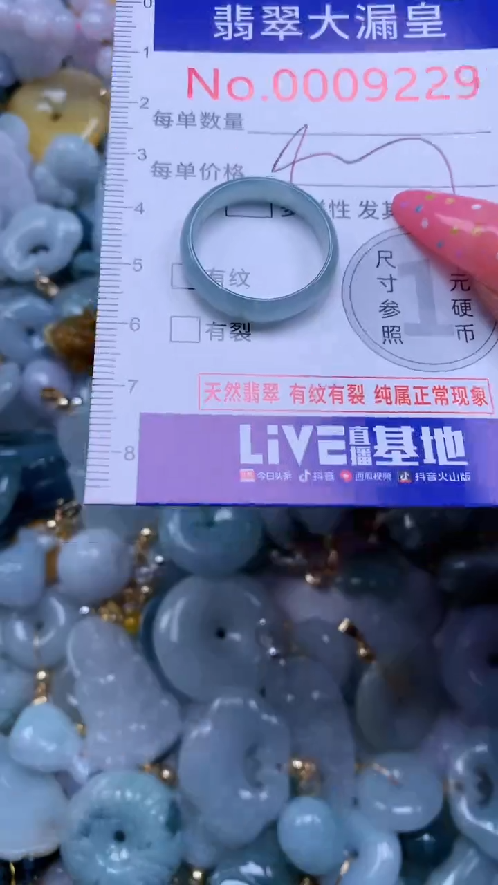 翡翠未镶嵌吊坠(不含链)9228