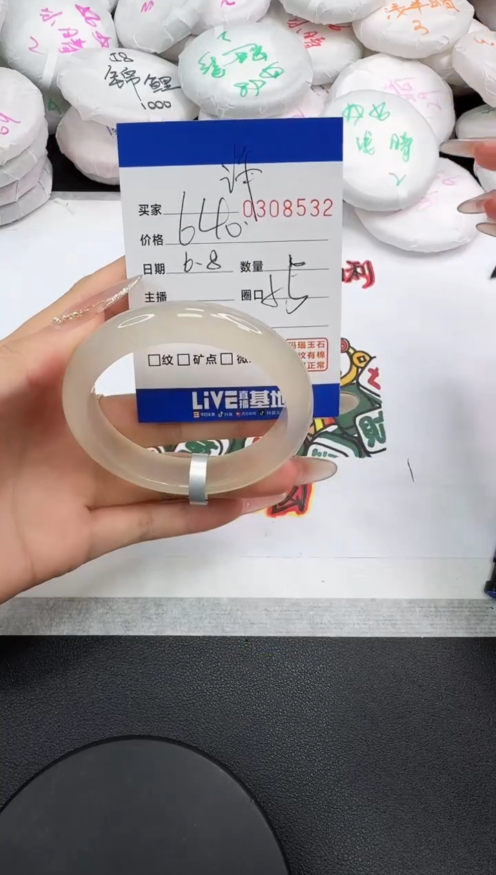 玛瑙/玉髓手镯未镶嵌8532