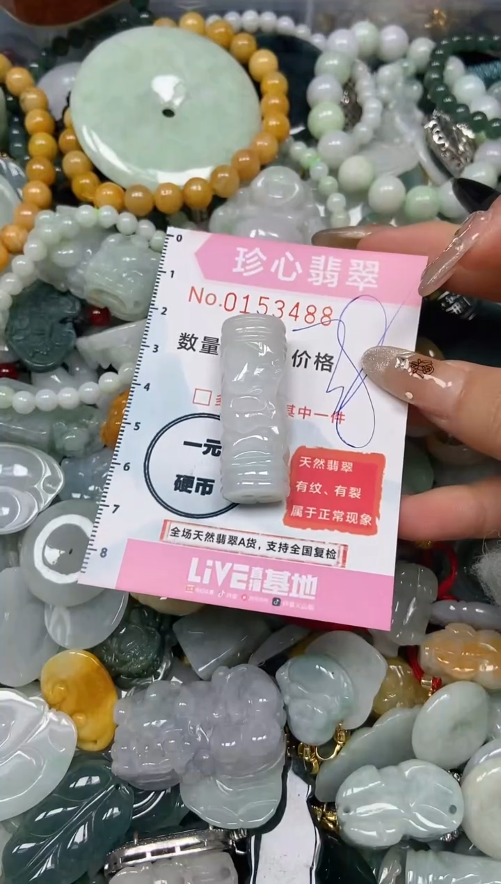 【闪购商品】翡翠颈饰未镶嵌闪购0153488