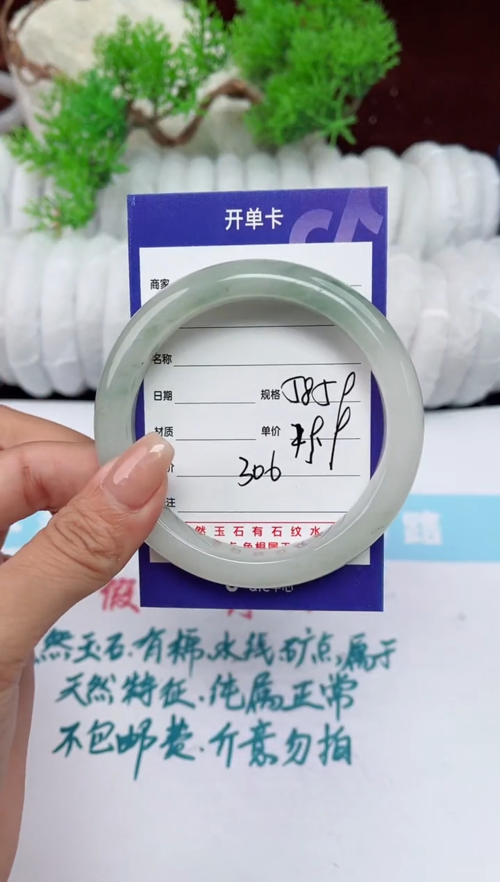 【闪购商品】石英质玉手镯未镶嵌306