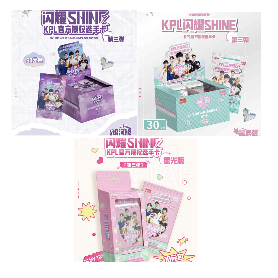 【对对碰】KPL多ip荣耀惊喜卡牌票根（默认代拆）N