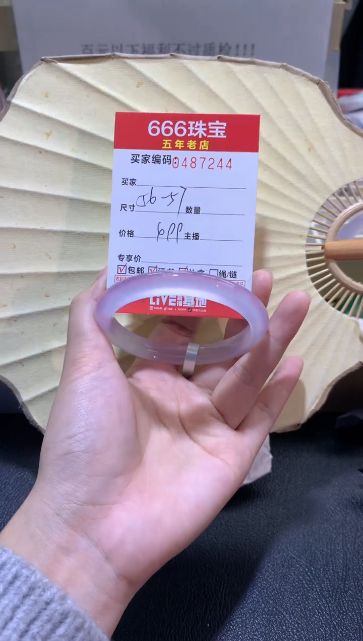 【闪购商品】玛瑙/玉髓手镯未镶嵌04872