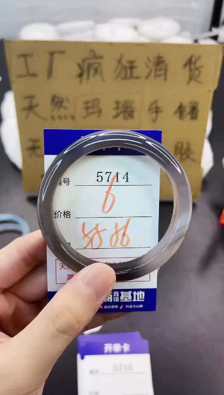 手镯玛瑙/玉髓未镶嵌5714
