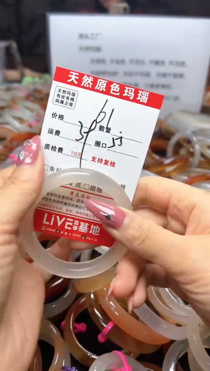 【闪购商品】玛瑙/玉髓手镯未镶嵌61