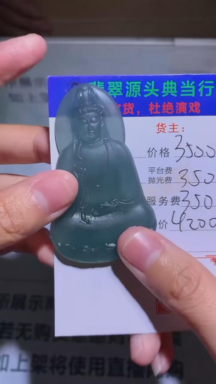 【闪购商品】定制翡翠未镶嵌-毛货-不退不换-