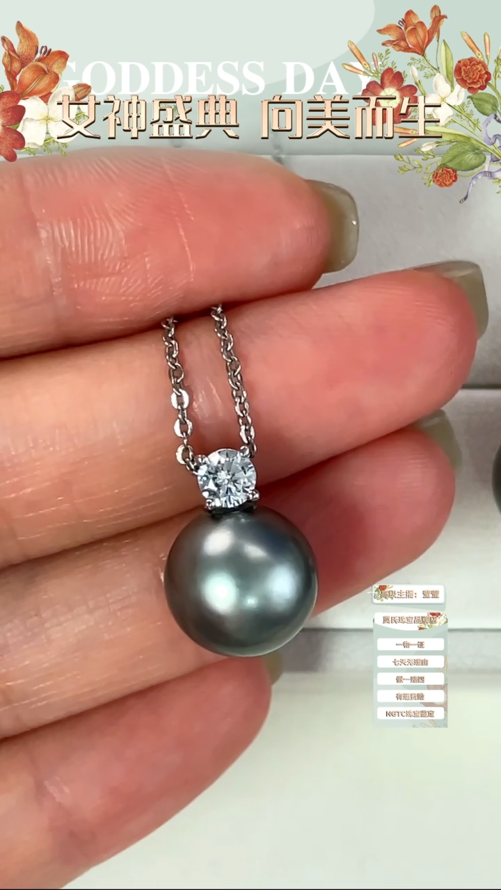 【闪购商品】海水珍珠颈饰18K金镶嵌大溪地吊坠11-12mm