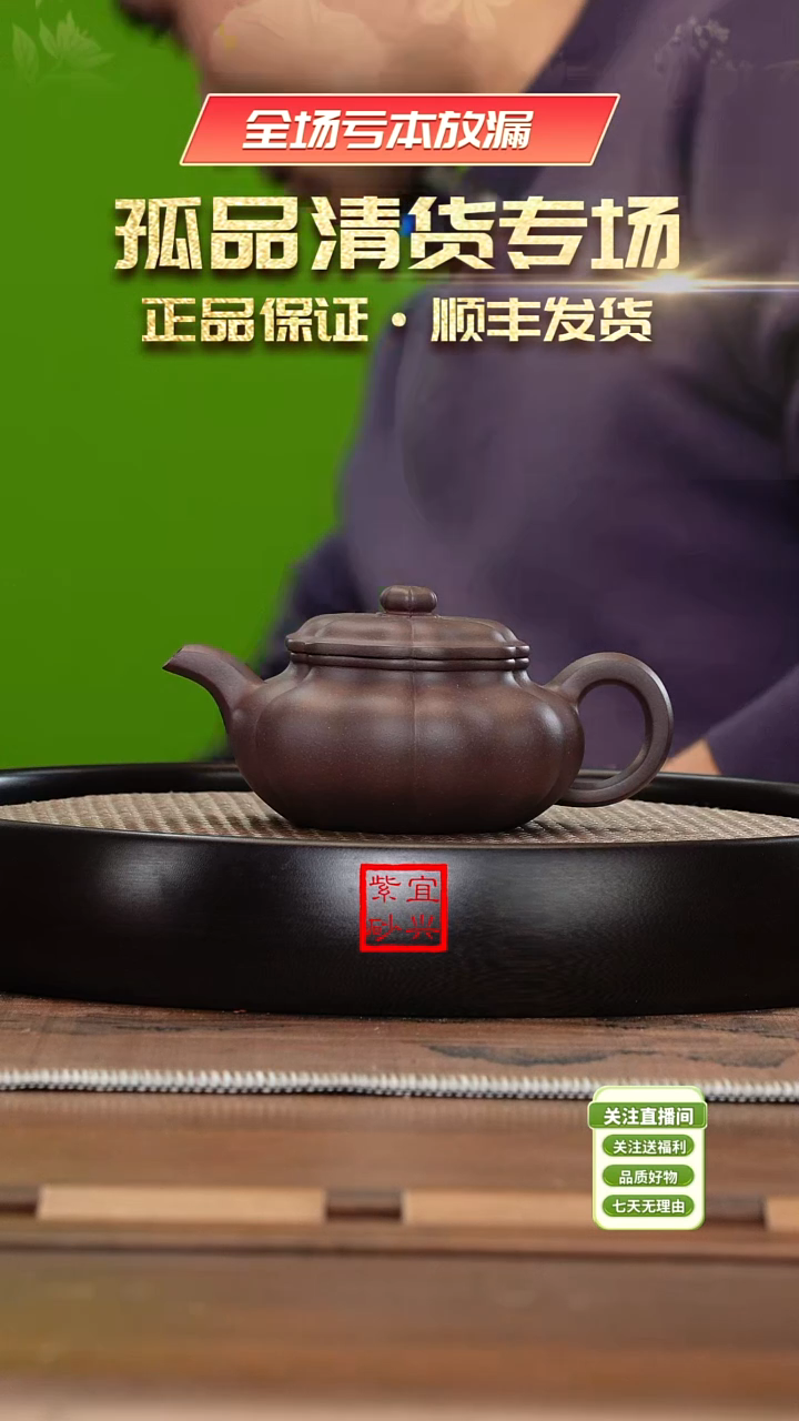 【闪购商品】紫砂茶杯《清》天青葵仿古