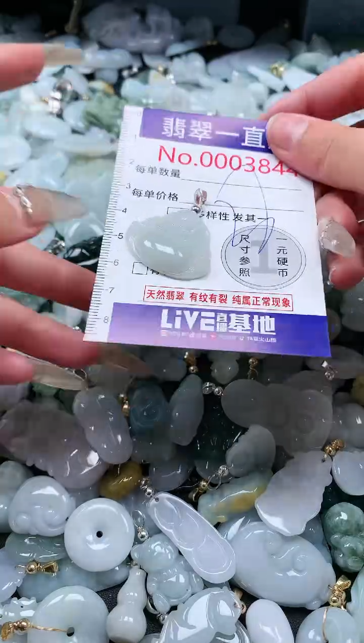 【闪购商品】翡翠吊坠(不含链)未镶嵌3844