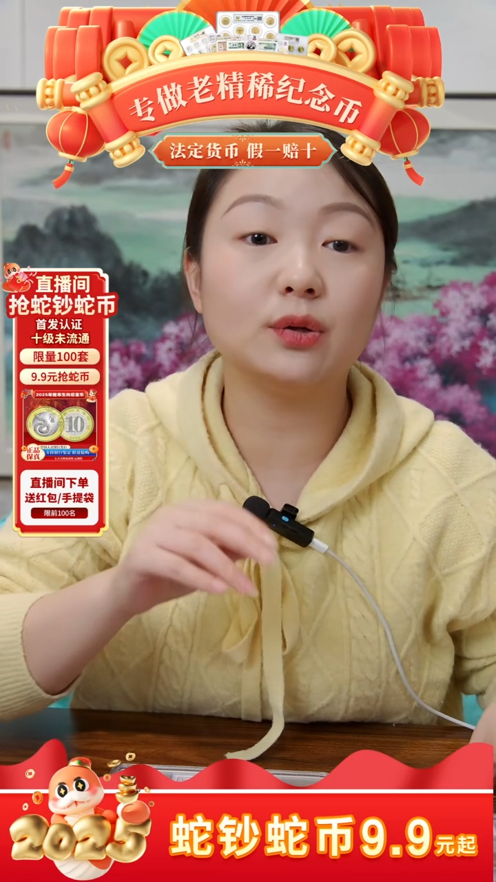 【闪购商品】其他普通金属蛇币