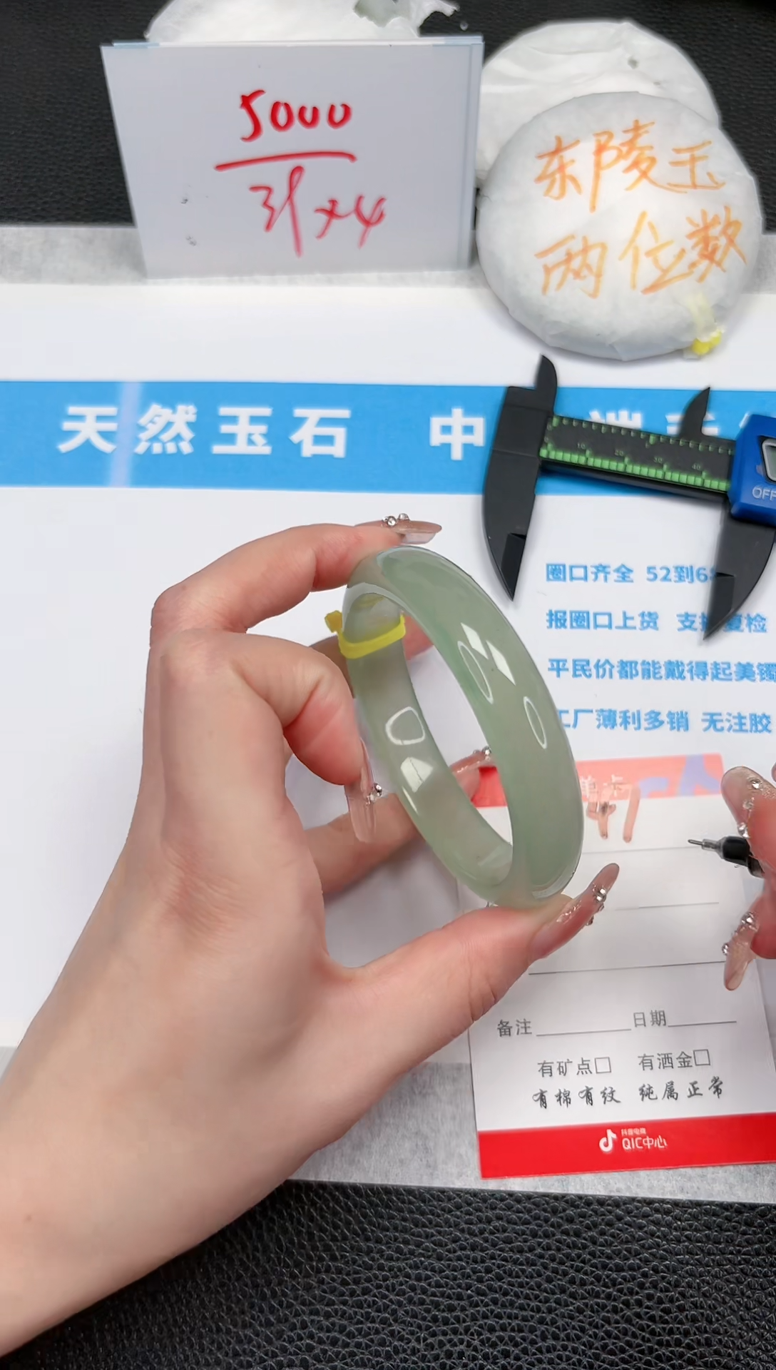 石英质玉未镶嵌手镯47-60