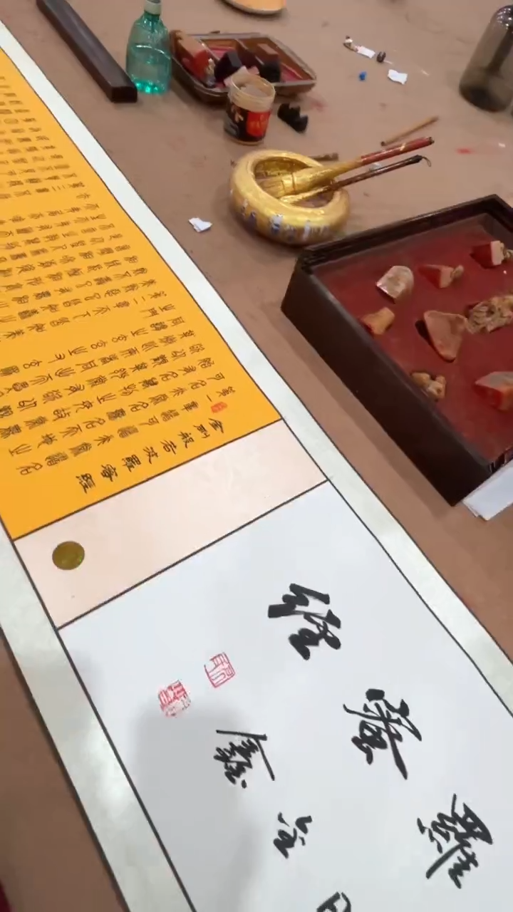 【闪购商品】书法巴金鑫 金刚经