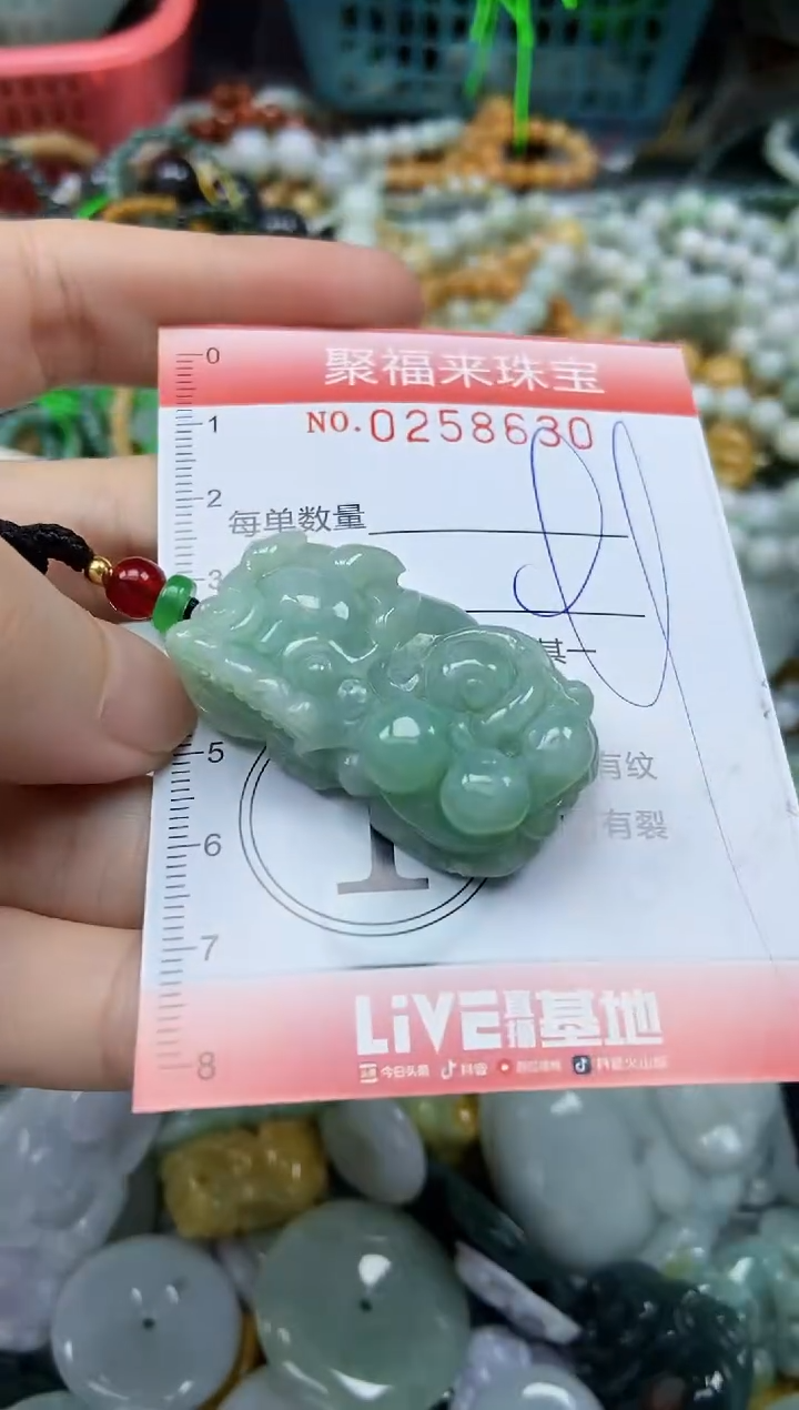 未镶嵌挂件翡翠闪购0258630