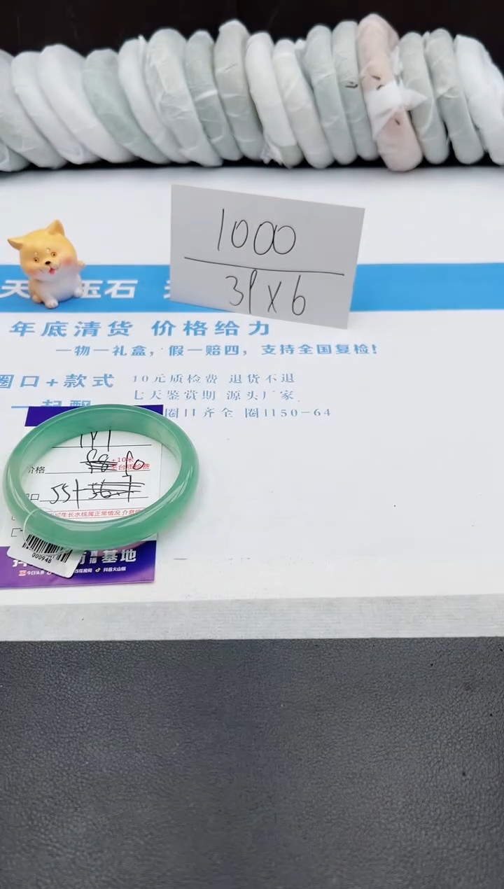 【闪购商品】石英质玉手镯未镶嵌j197-DB55