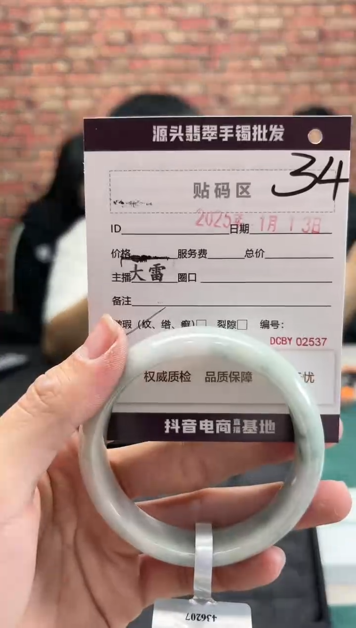 【闪购商品】翡翠手镯未镶嵌34手镯