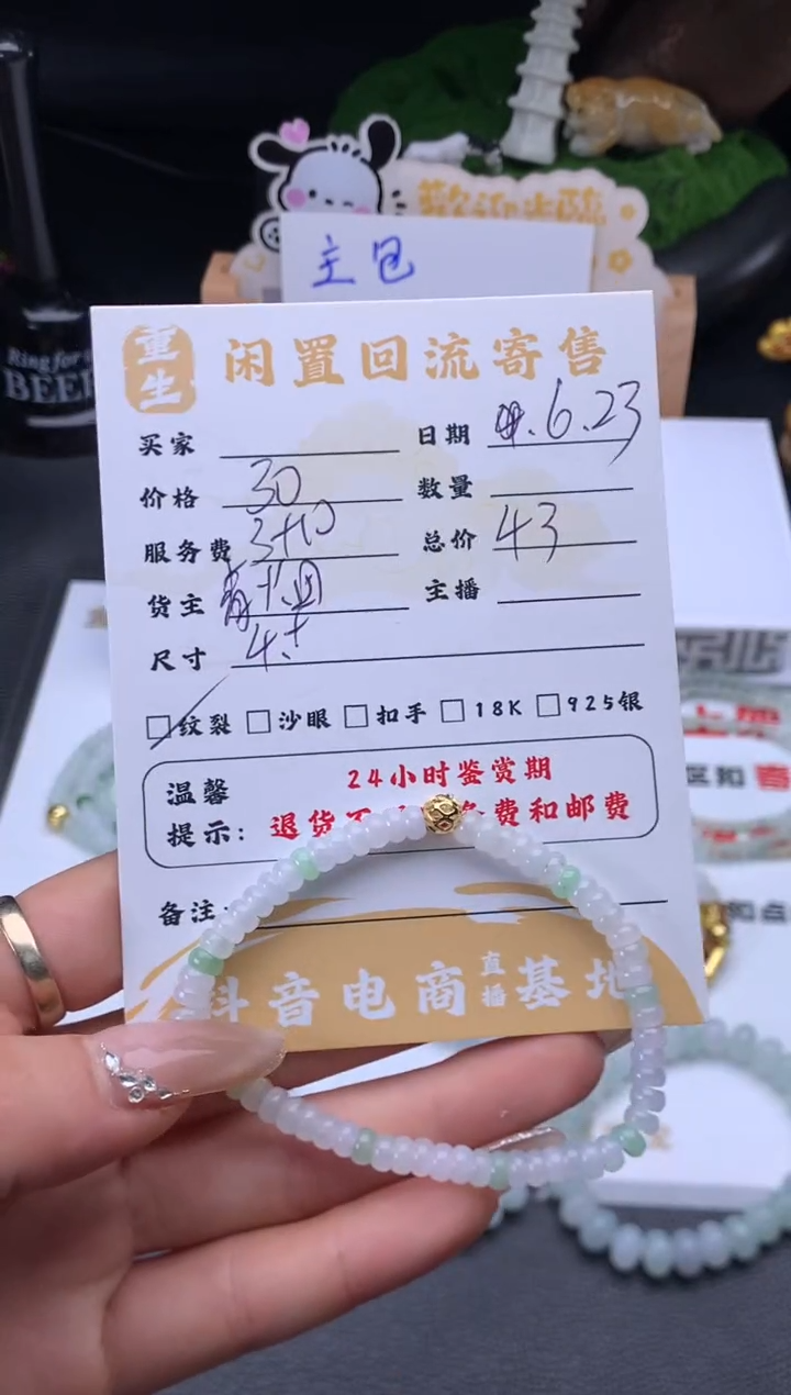 未镶嵌手链翡翠手串