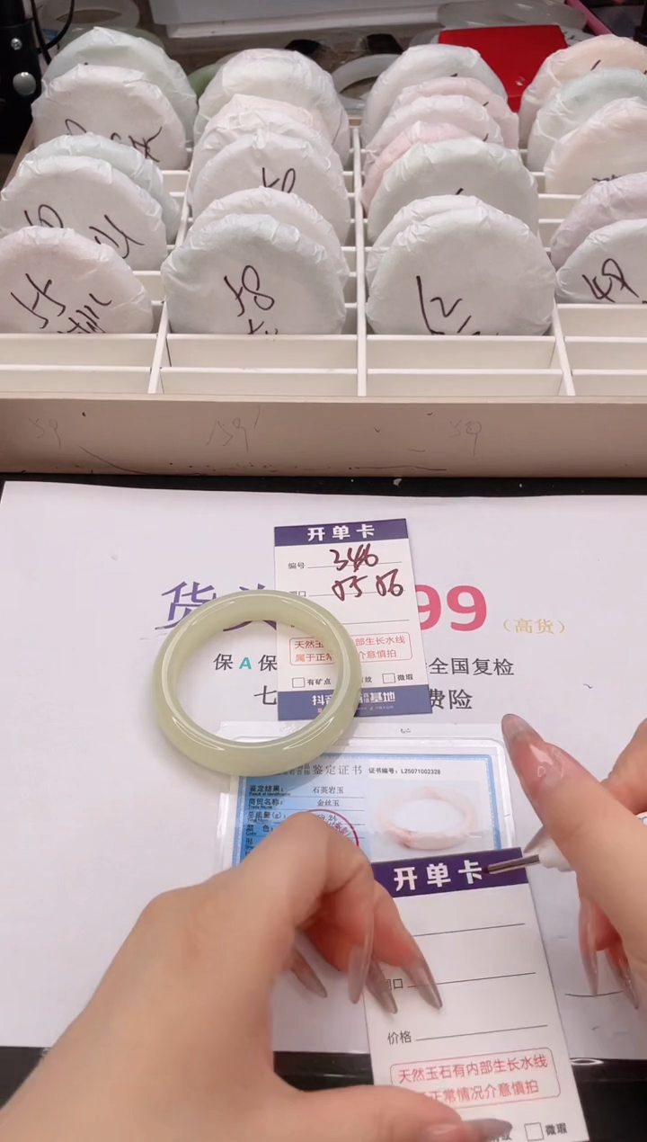石英质玉手镯未镶嵌编号  346