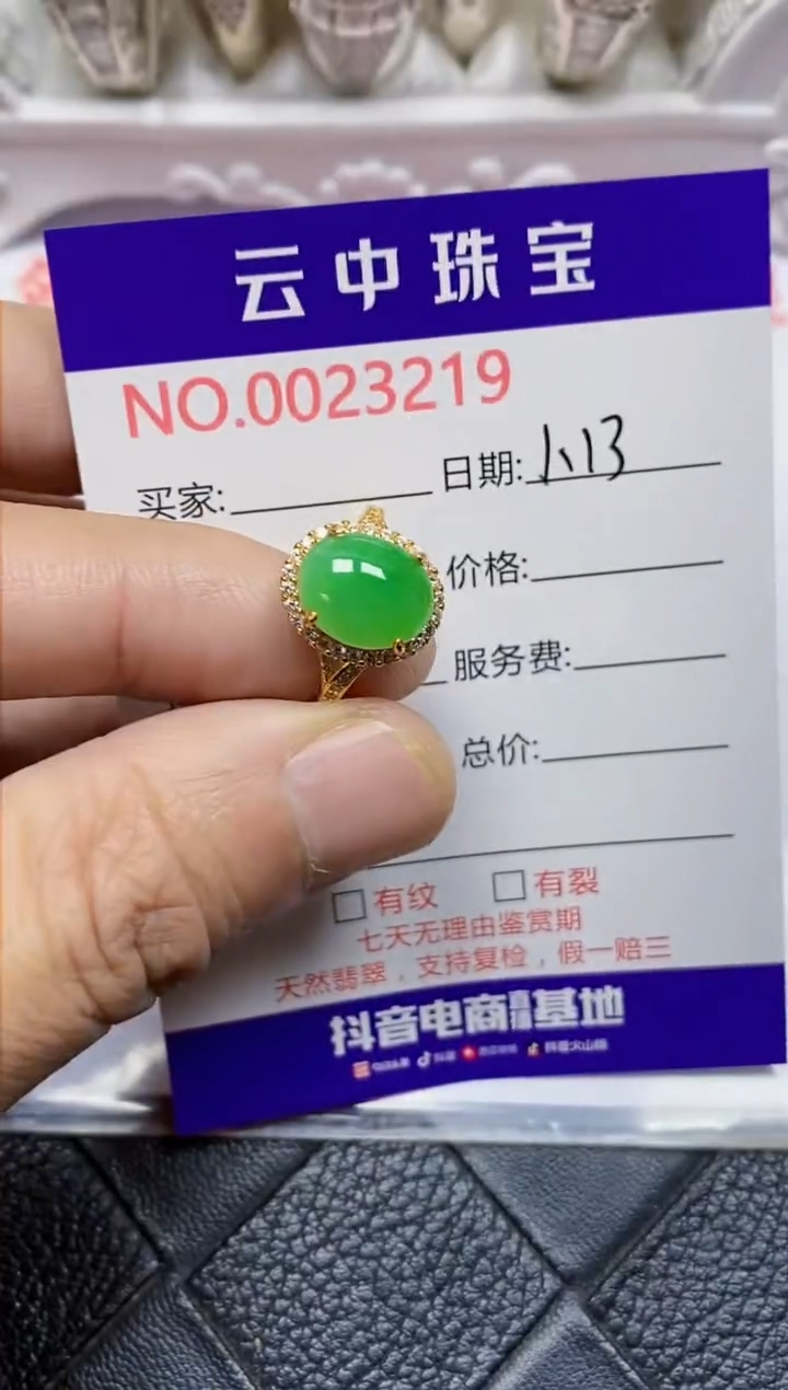 【闪购商品】翡翠戒指银S925镶嵌/3219