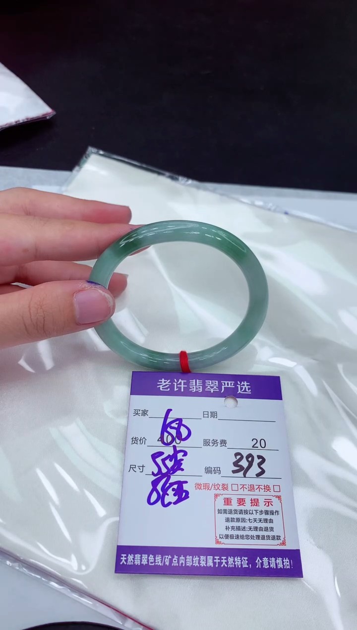 【闪购商品】翡翠手镯未镶嵌11111111111
