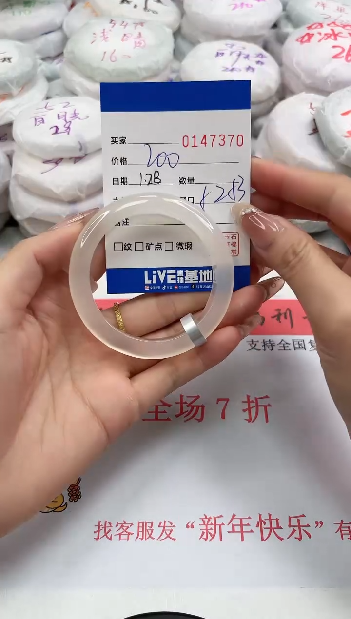 【闪购商品】玛瑙/玉髓手镯未镶嵌7370