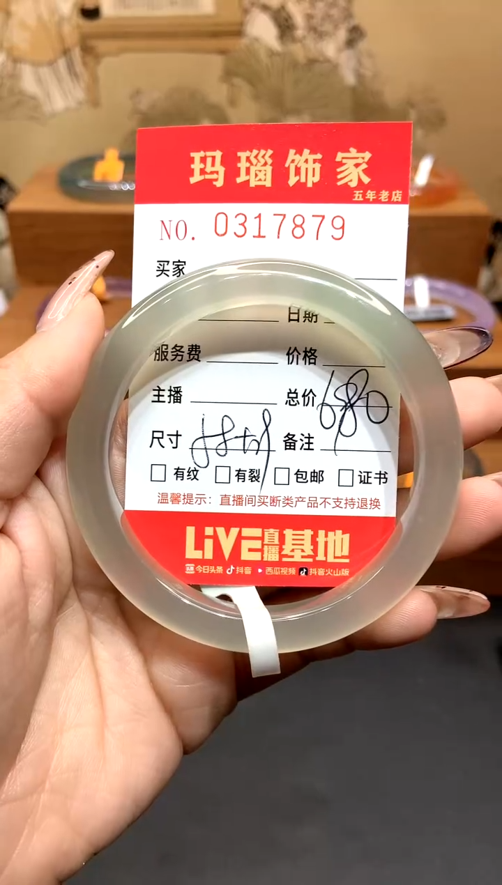 【闪购商品】玛瑙/玉髓手镯未镶嵌L0317879