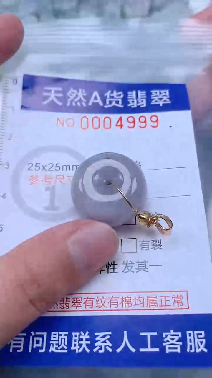 翡翠未镶嵌吊坠(不含链)1