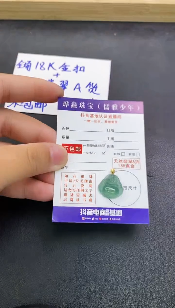 颈饰18K金镶嵌翡翠天然翡翠A货赠皮绳