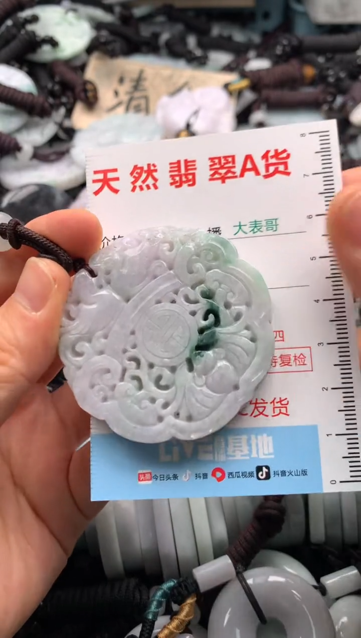 【闪购商品】翡翠吊坠(不含链)未镶嵌1